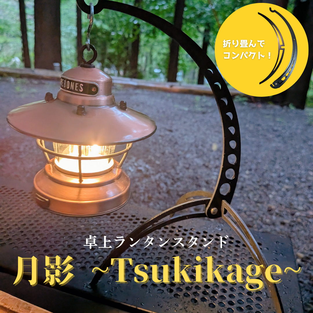 Amazon.co.jp: NANTO 卓上ランタンスタンド 月影~Tsukikage~ おしゃれ